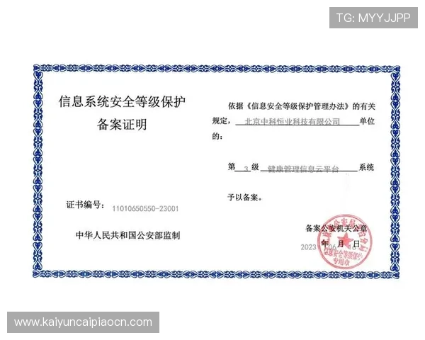 开云KY手机版安全保障措施，确保用户个人信息与交易安全无忧