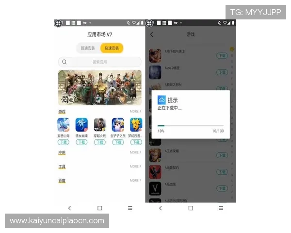 开云体育下载最新版本更新内容，带来更流畅的使用体验