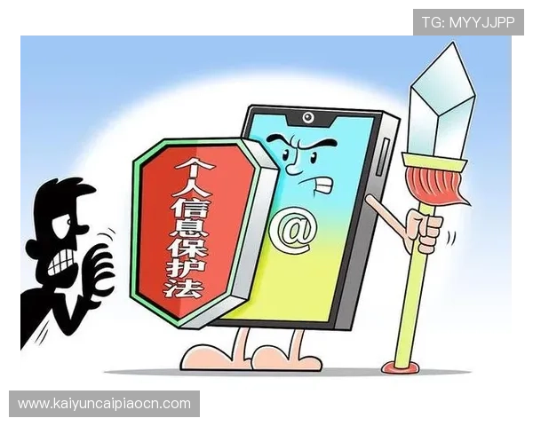 开云完美体育线上开户隐私保护措施详解确保用户信息安全