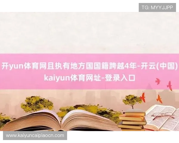 开云登录入口官方入口地址,保障用户账号安全的登录方式 开云登录入口官方入口地址,保障用户账号安全的登录方式