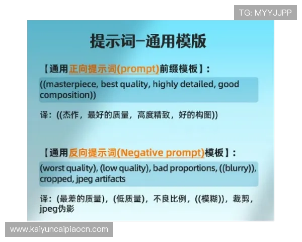 开运体育电脑版的使用指南与技巧分享