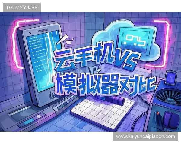 探索开云电子模拟器中的高级功能与应用场景