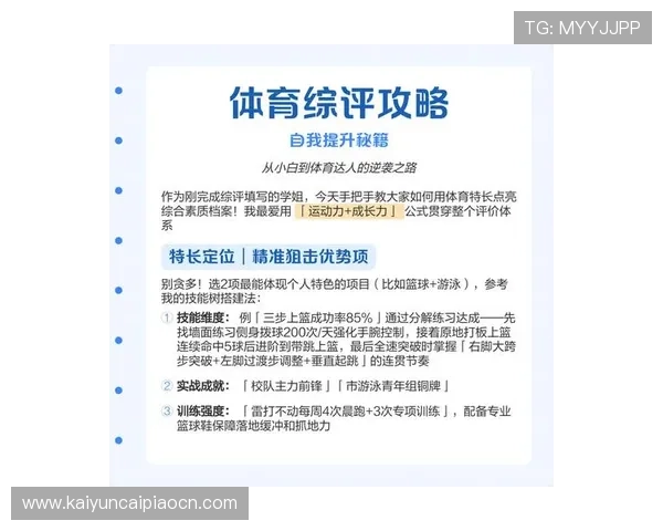 云平台体育特长怎么写才能突出个人优势提升面试成功率 云平台体育特长怎么写才能突出个人优势提升面试成功率