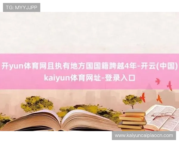 开云体育网页版入口地址更新及登录指南，确保用户第一时间顺利进入平台