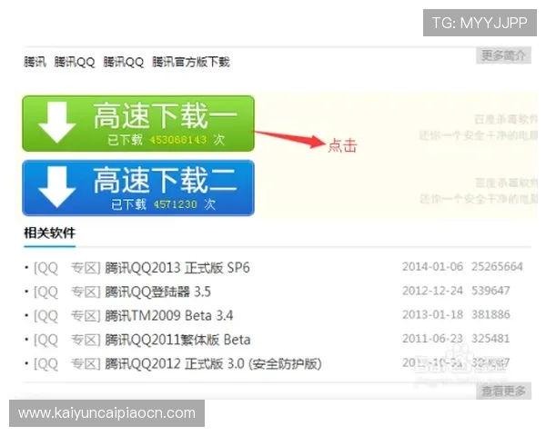 开云官方app下载安装流程详解，确保用户顺利完成软件安装与登录