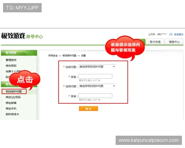 开云官网入口客服在线咨询渠道详解，解决您的账号管理与游戏疑问