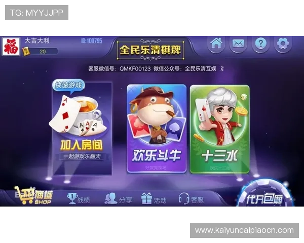 开云棋牌app最新版本下载及安装指南,轻松体验丰富多彩的棋牌娱乐内容 开云棋牌app最新版本下载及安装指南,轻松体验丰富多彩的棋牌娱乐内容