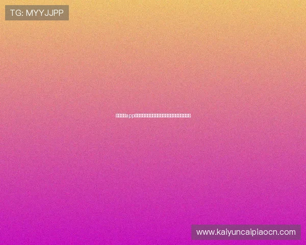 开云综合app注册登录流程详解，快速开启您的游戏娱乐新体验