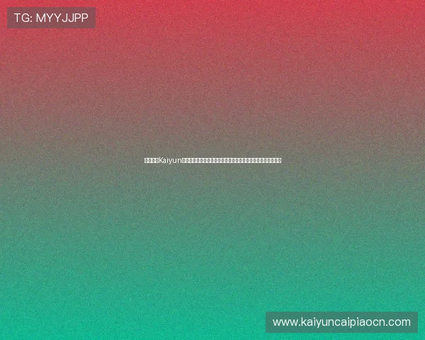 探索开云Kaiyun官方首页丰富的游戏资源、社区互动和专业的客服支持服务体验