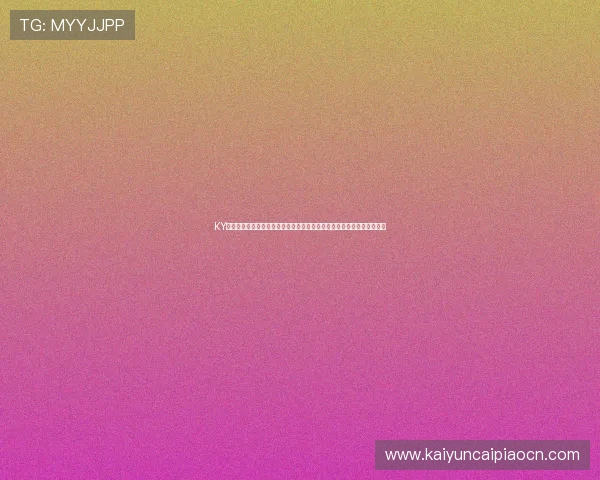 KY体育地址登录入口为用户提供丰富的世界杯专题报道和赛事直播观看指南 KY体育地址登录入口为用户提供丰富的世界杯专题报道和赛事直播观看指南