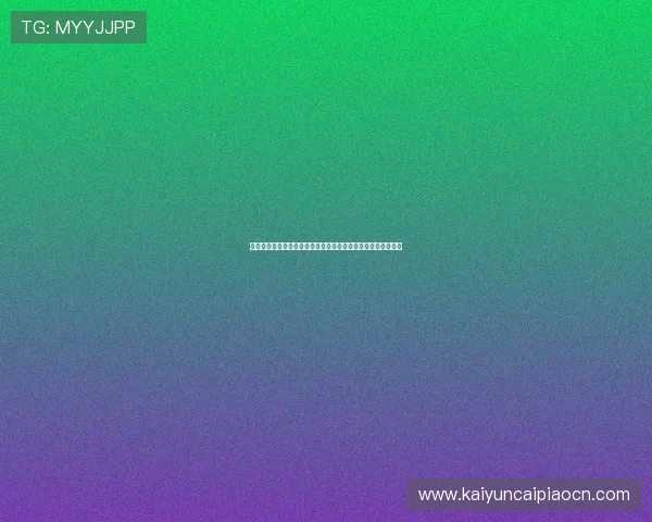 世界杯期间开运手机娱乐的体育竞猜安全性与用户资金保障措施 世界杯期间开运手机娱乐的体育竞猜安全性与用户资金保障措施