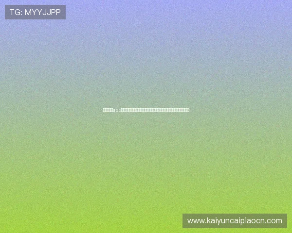 云开体育app官网赛事直播频道全面覆盖多种体育项目满足不同用户观看需求